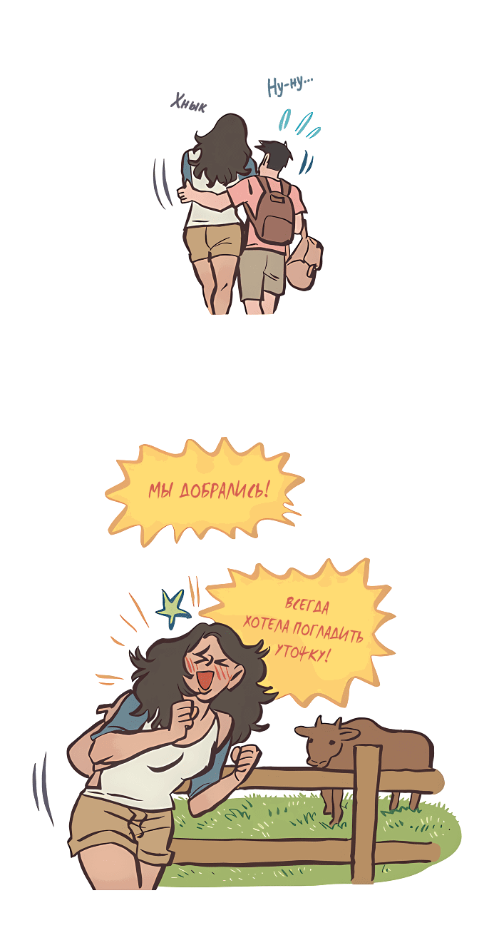 Манга Мой огромный парень-нёрд - Глава 532 Страница 6