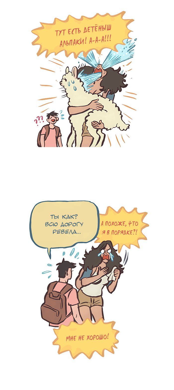 Манга Мой огромный парень-нёрд - Глава 532 Страница 11