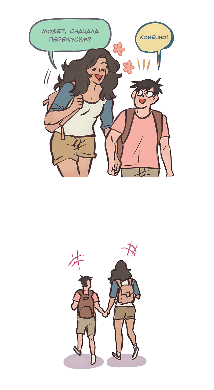 Манга Мой огромный парень-нёрд - Глава 532 Страница 2