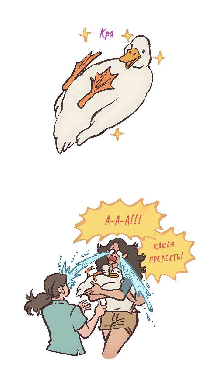 Манга Мой огромный парень-нёрд - Глава 532 Страница 8