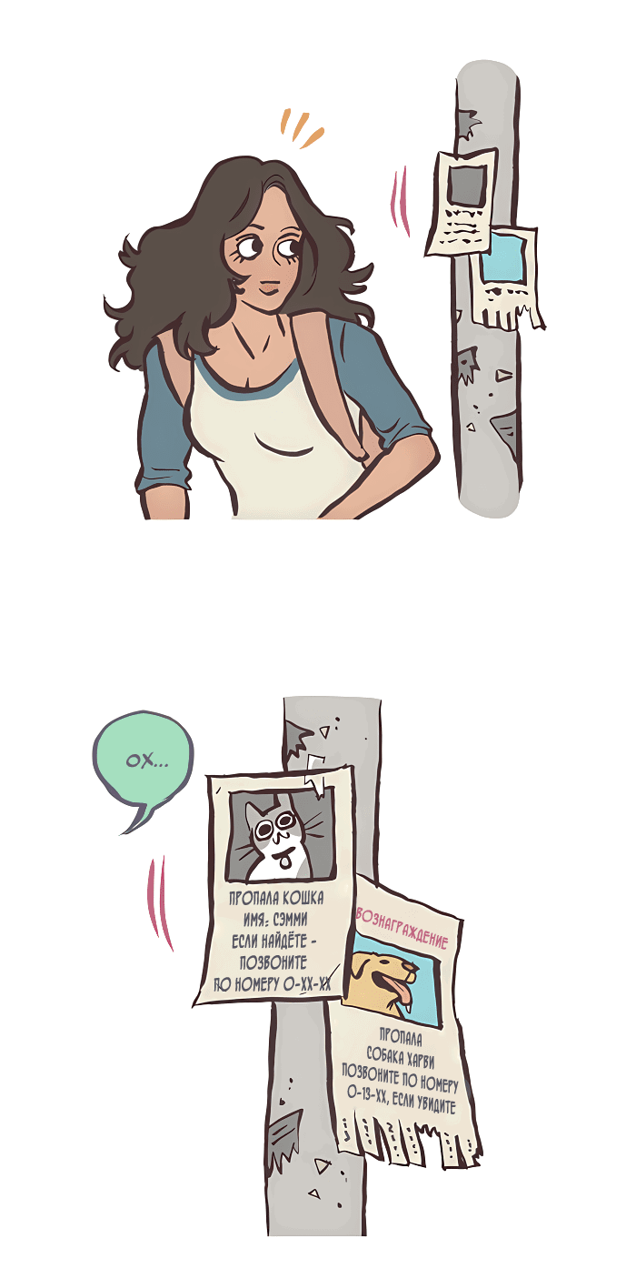 Манга Мой огромный парень-нёрд - Глава 532 Страница 3