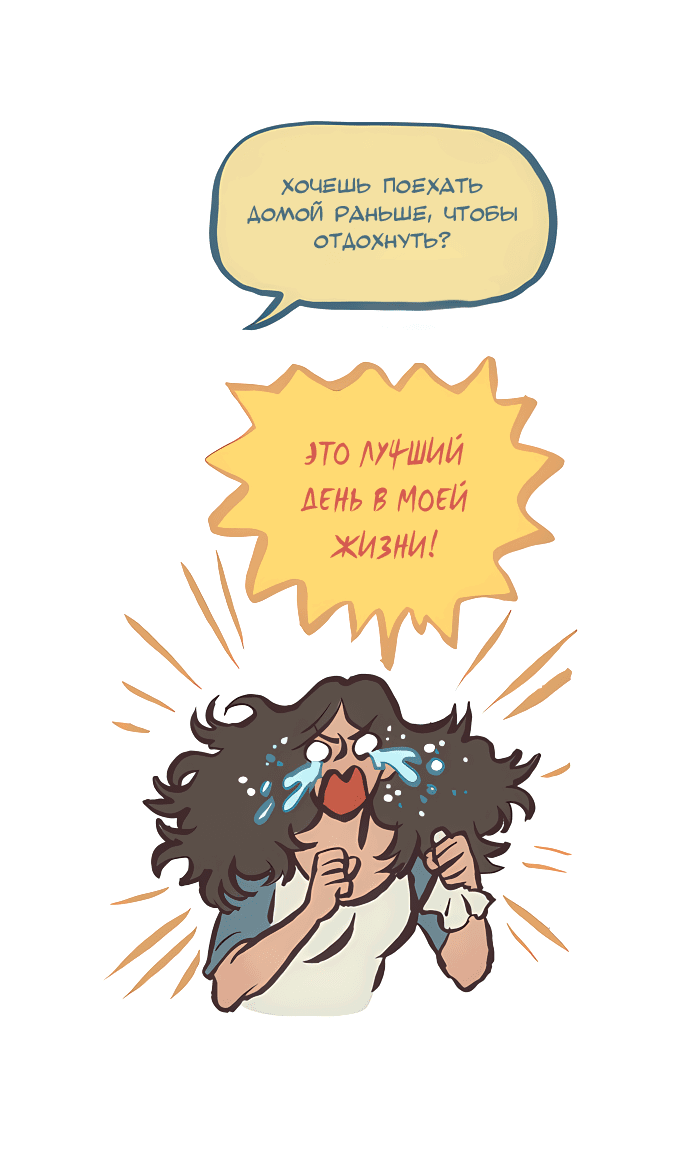 Манга Мой огромный парень-нёрд - Глава 532 Страница 12