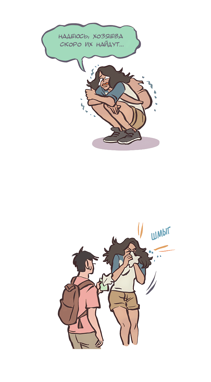 Манга Мой огромный парень-нёрд - Глава 532 Страница 5