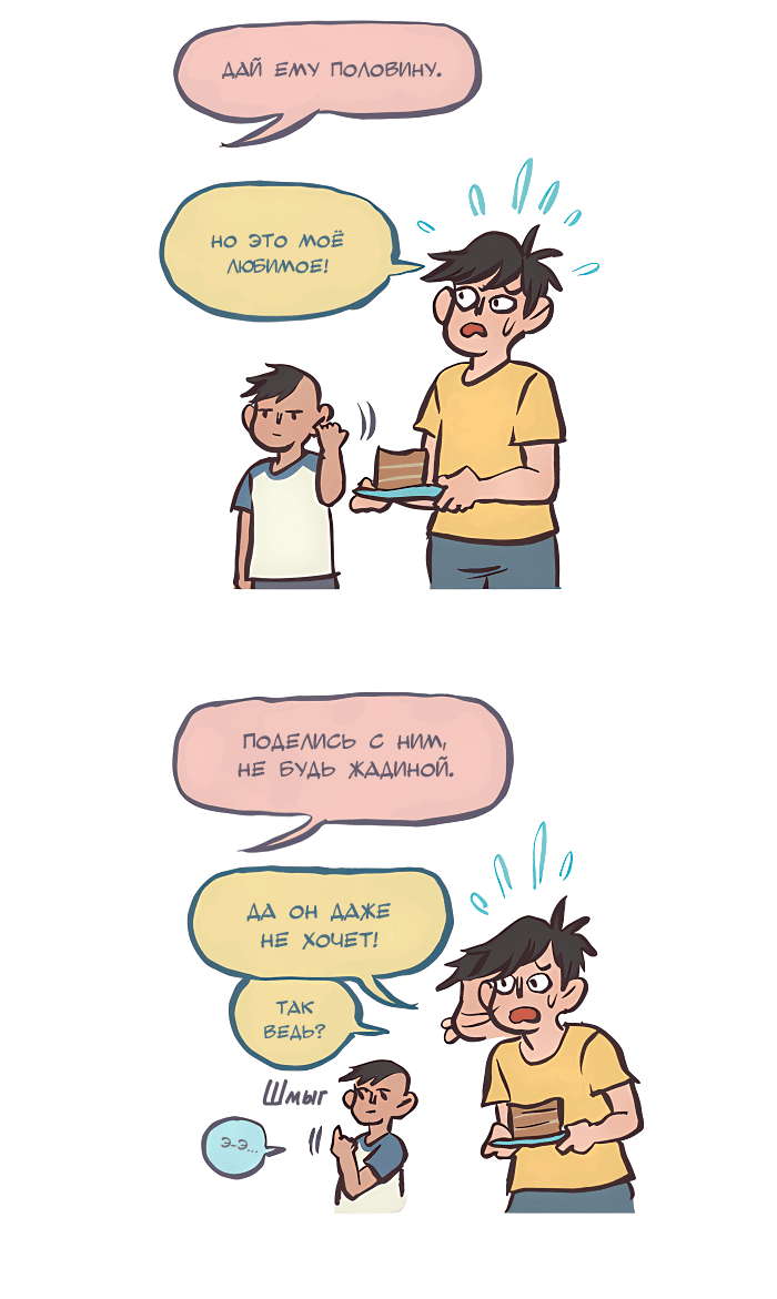 Манга Мой огромный парень-нёрд - Глава 534 Страница 7