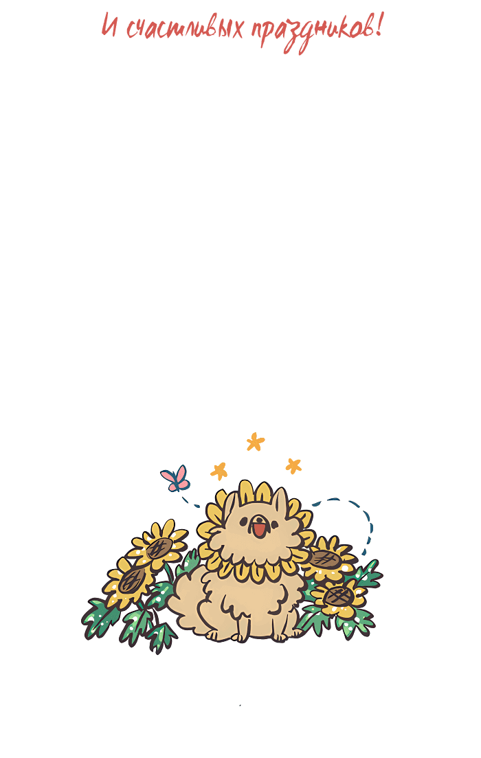 Манга Мой огромный парень-нёрд - Глава 534 Страница 17