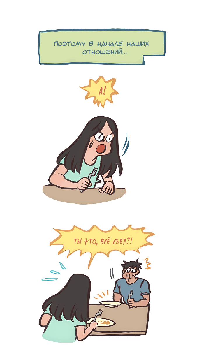 Манга Мой огромный парень-нёрд - Глава 534 Страница 9