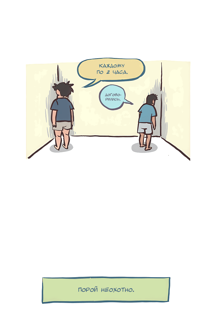 Манга Мой огромный парень-нёрд - Глава 534 Страница 6