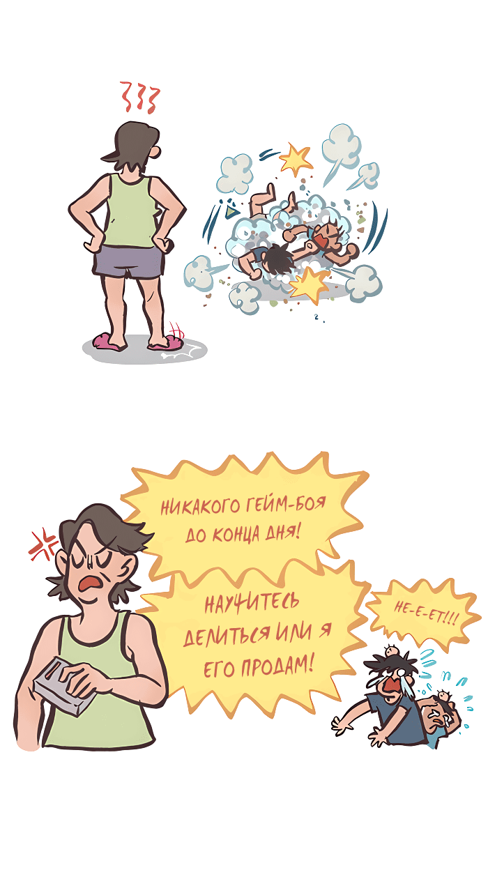 Манга Мой огромный парень-нёрд - Глава 534 Страница 5