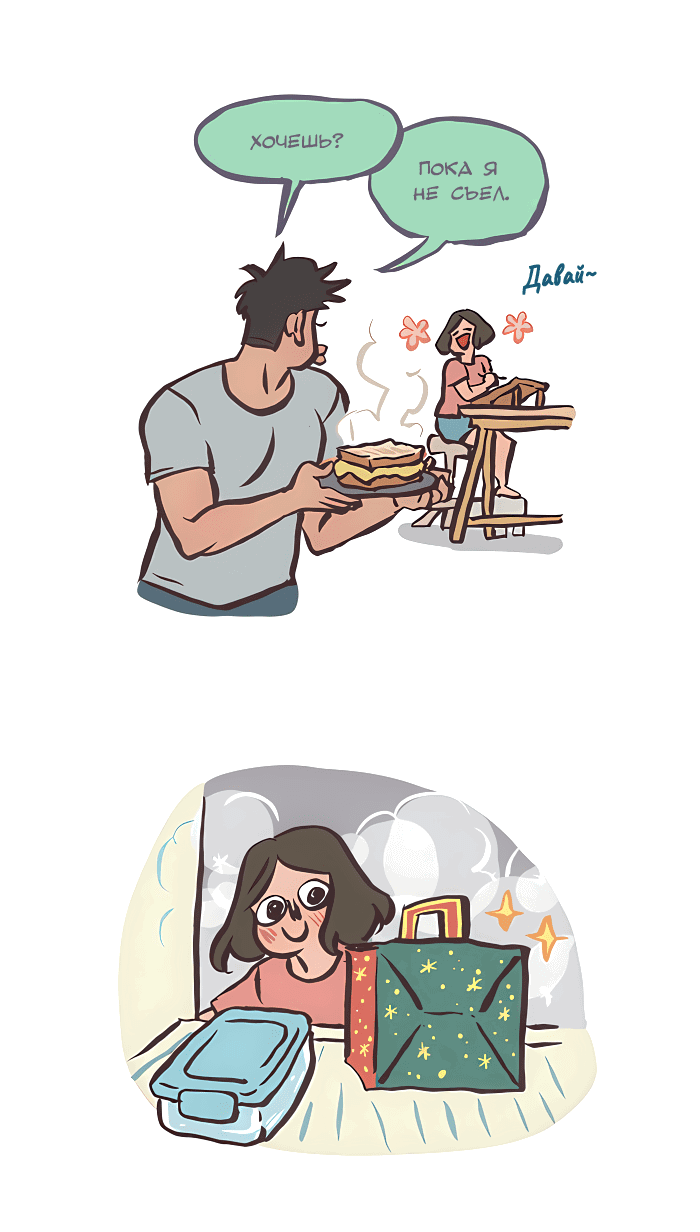 Манга Мой огромный парень-нёрд - Глава 534 Страница 12