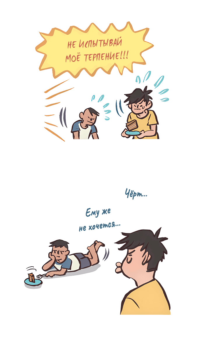 Манга Мой огромный парень-нёрд - Глава 534 Страница 8