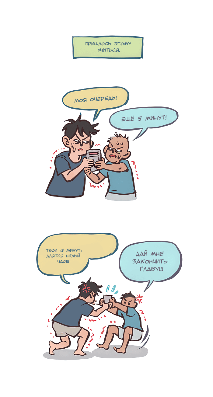 Манга Мой огромный парень-нёрд - Глава 534 Страница 4