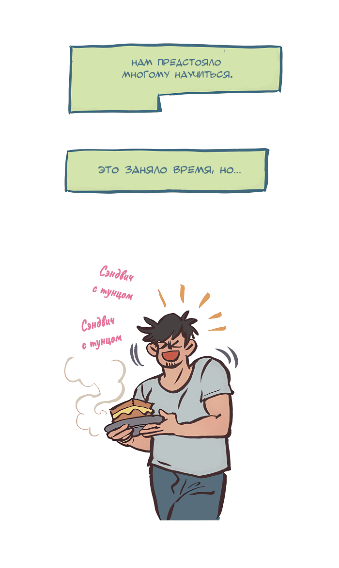 Манга Мой огромный парень-нёрд - Глава 534 Страница 11