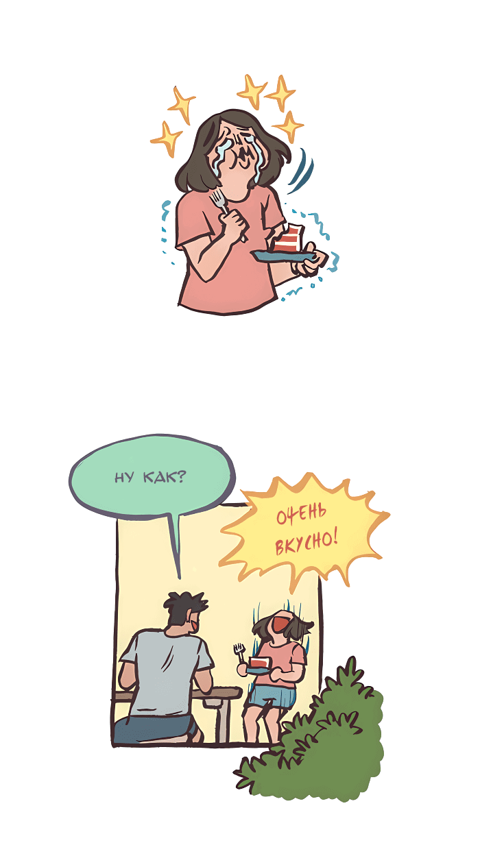 Манга Мой огромный парень-нёрд - Глава 534 Страница 15