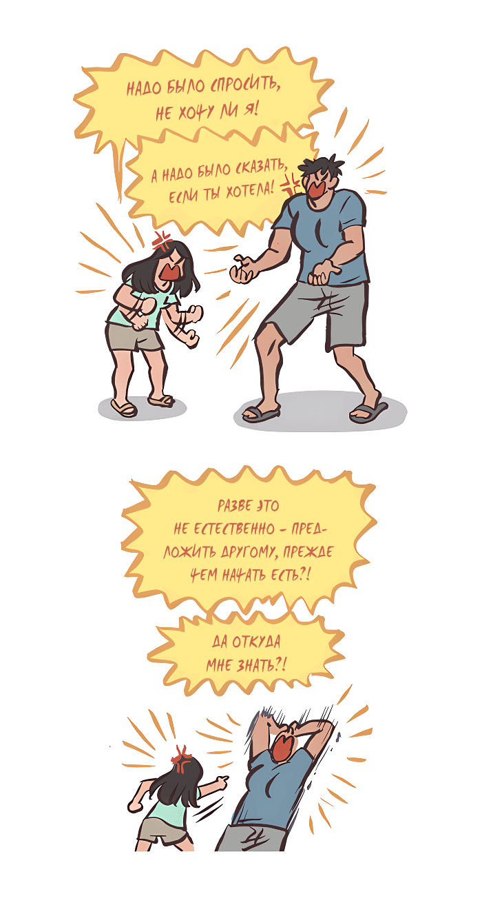 Манга Мой огромный парень-нёрд - Глава 534 Страница 10