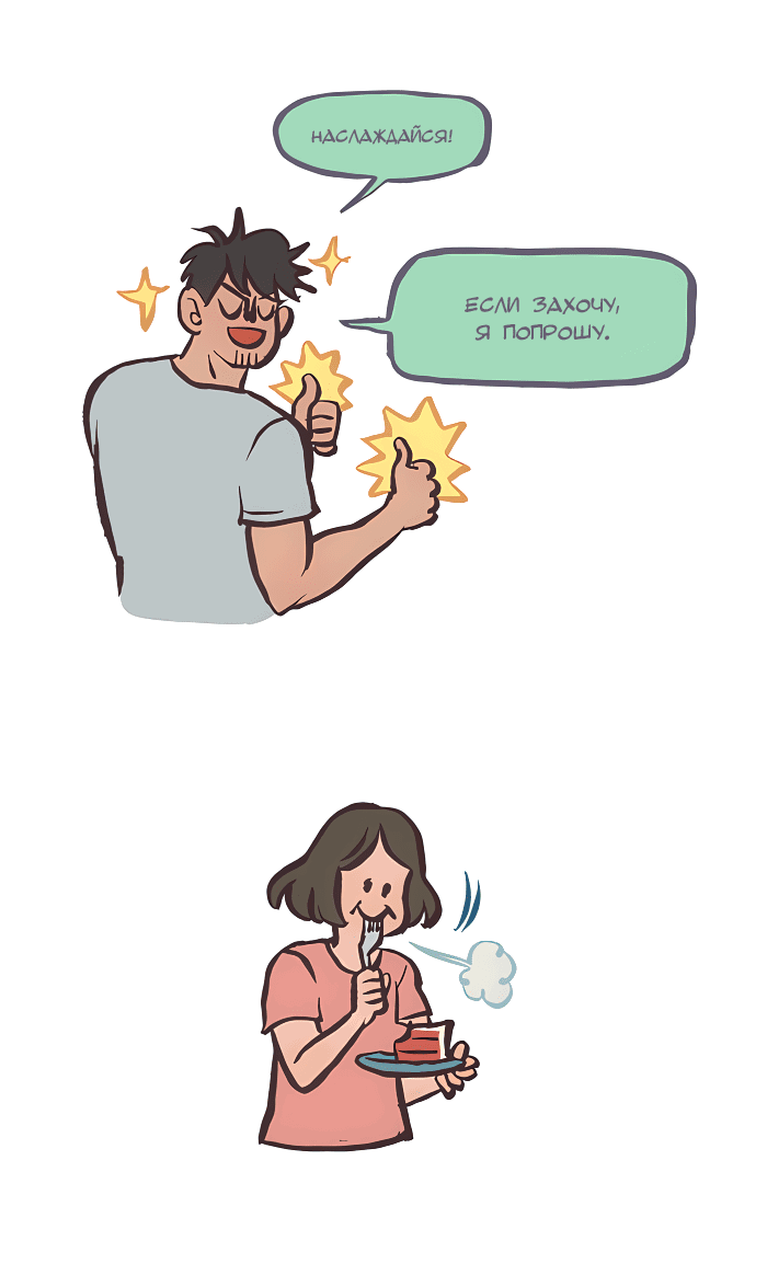 Манга Мой огромный парень-нёрд - Глава 534 Страница 14