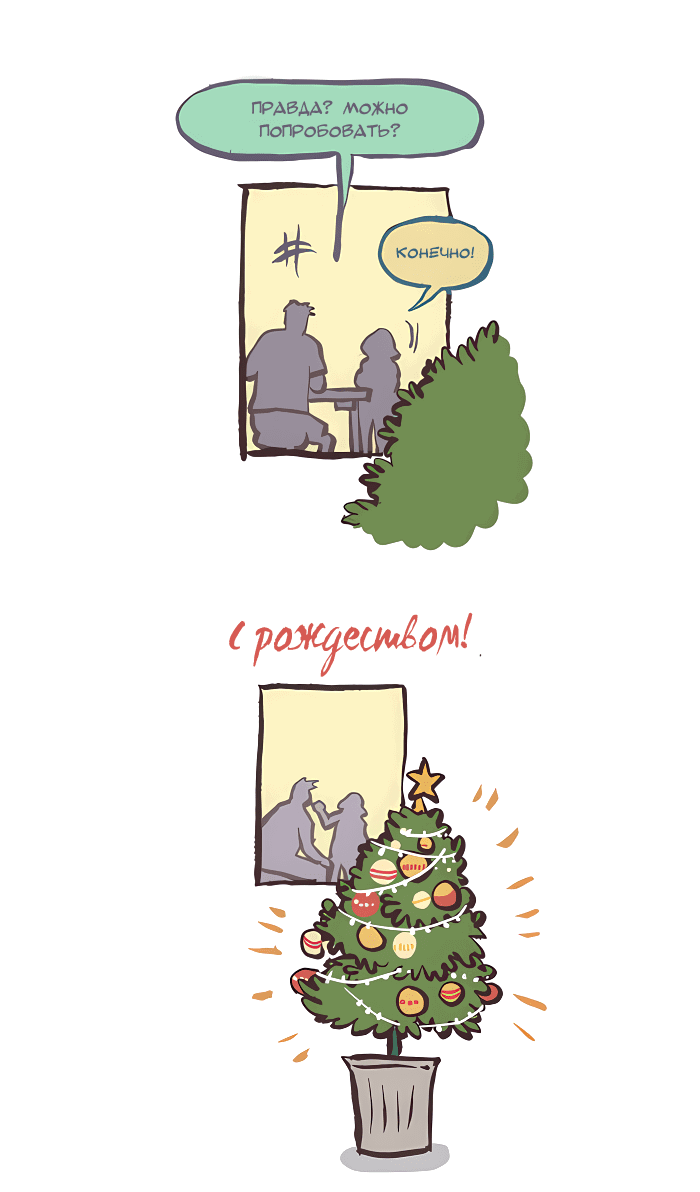 Манга Мой огромный парень-нёрд - Глава 534 Страница 16