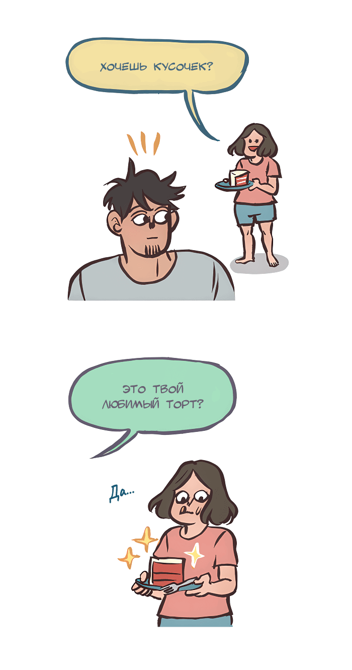 Манга Мой огромный парень-нёрд - Глава 534 Страница 13