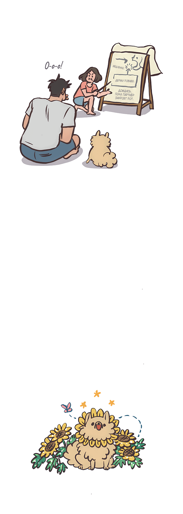 Манга Мой огромный парень-нёрд - Глава 533 Страница 13