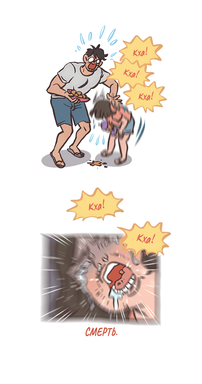 Манга Мой огромный парень-нёрд - Глава 533 Страница 12