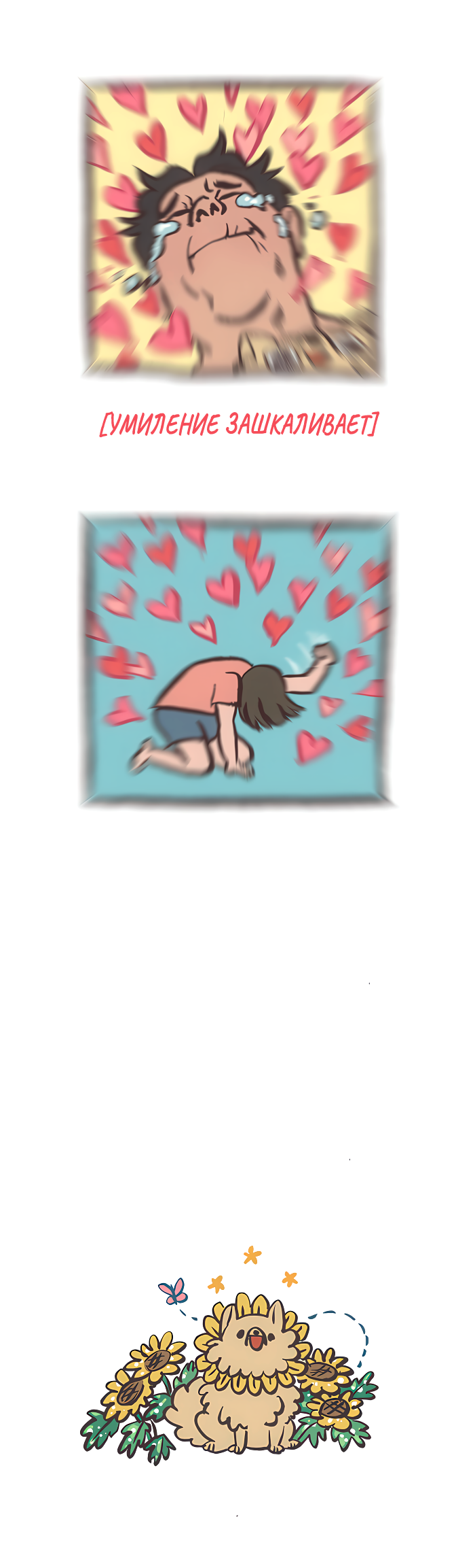 Манга Мой огромный парень-нёрд - Глава 535 Страница 14