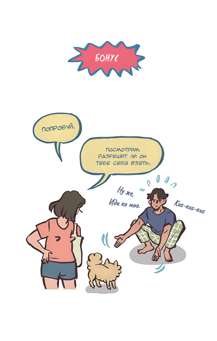 Манга Мой огромный парень-нёрд - Глава 535 Страница 11