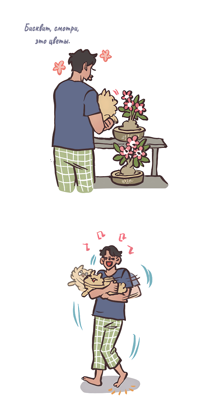 Манга Мой огромный парень-нёрд - Глава 535 Страница 9