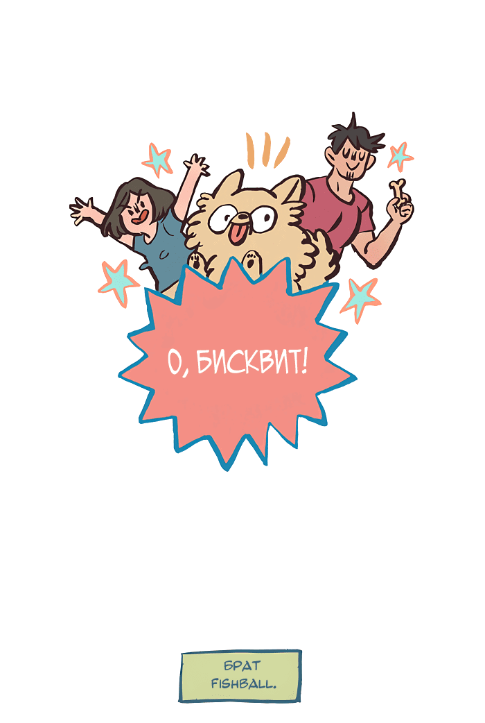 Манга Мой огромный парень-нёрд - Глава 535 Страница 1