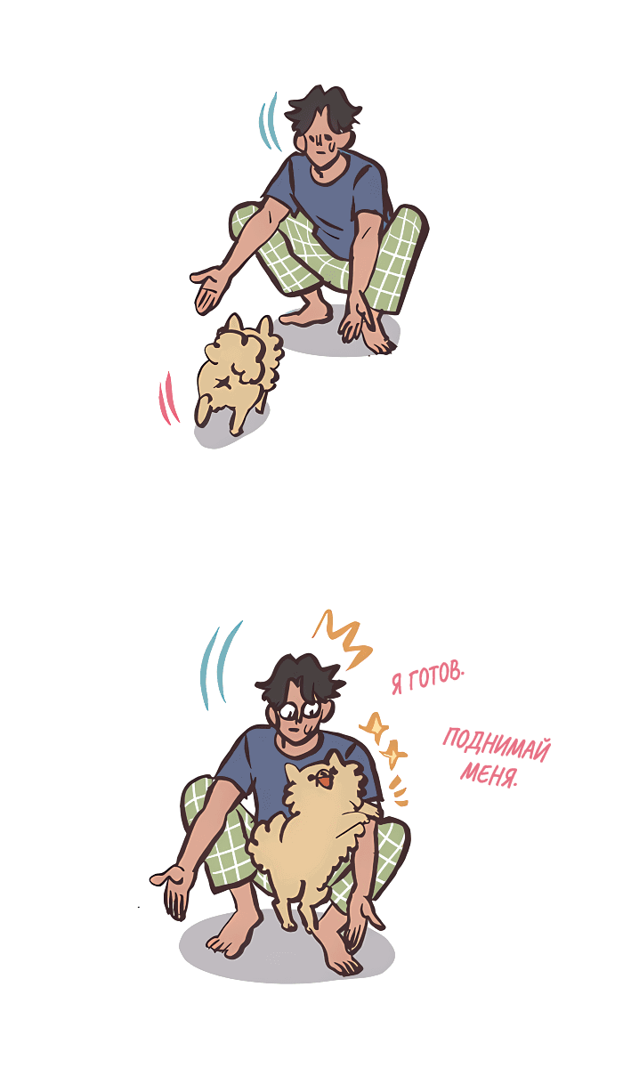 Манга Мой огромный парень-нёрд - Глава 535 Страница 12