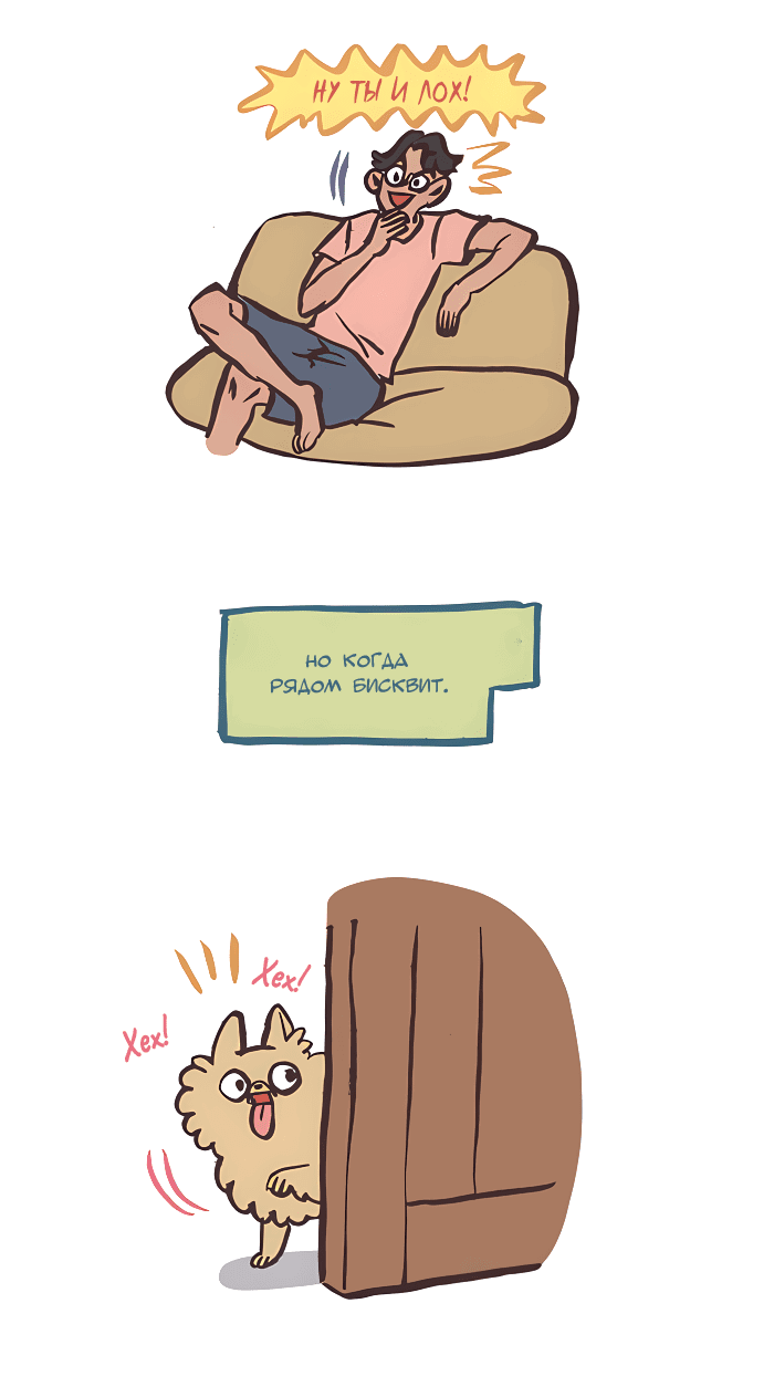 Манга Мой огромный парень-нёрд - Глава 535 Страница 4