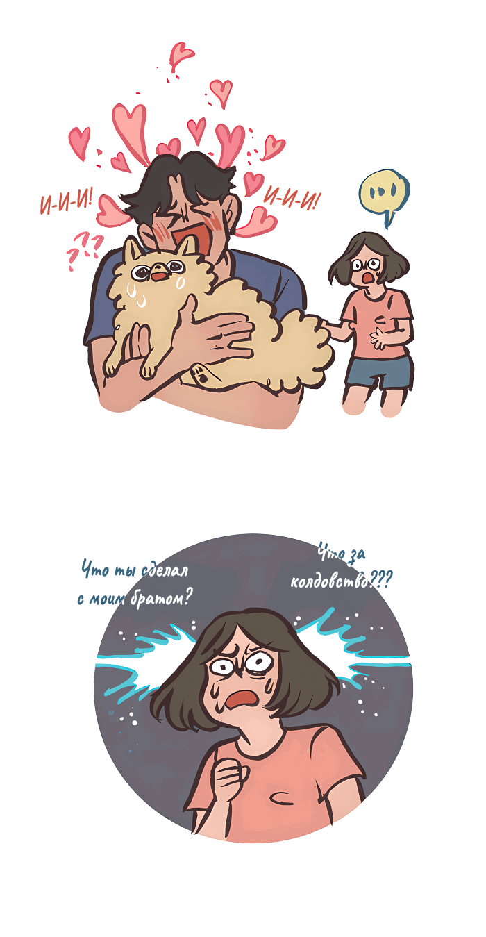 Манга Мой огромный парень-нёрд - Глава 535 Страница 10