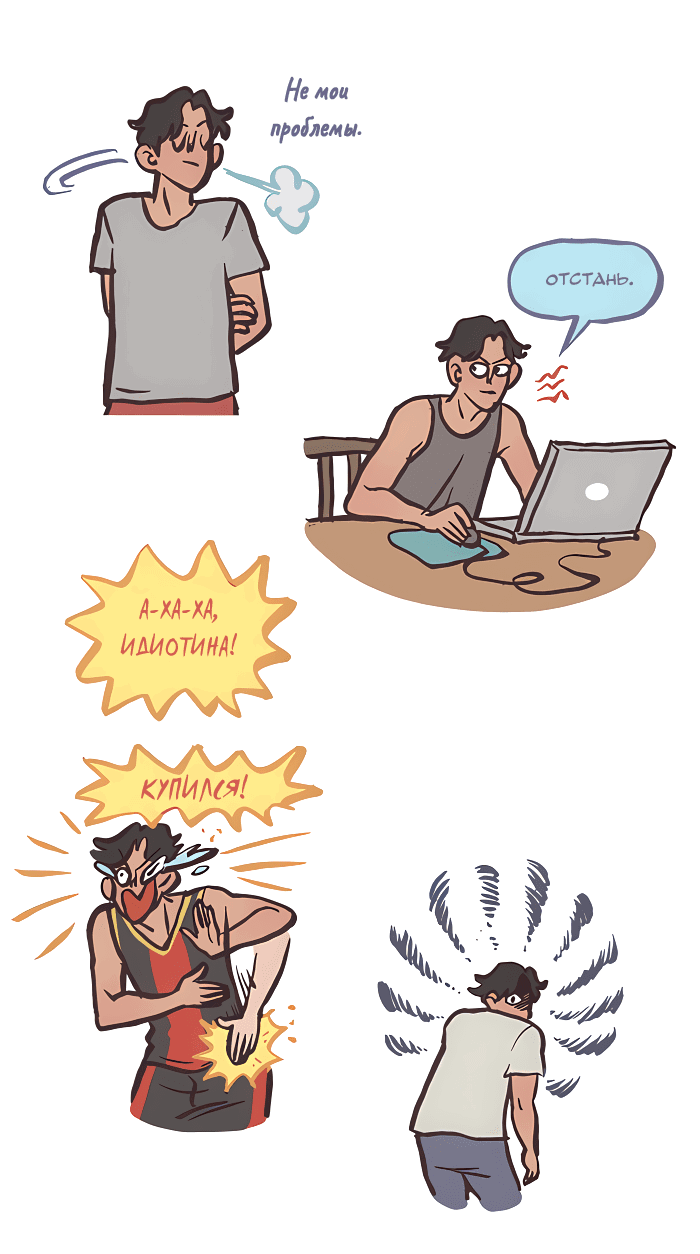 Манга Мой огромный парень-нёрд - Глава 535 Страница 3