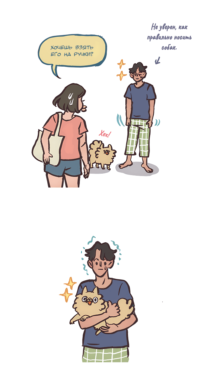 Манга Мой огромный парень-нёрд - Глава 535 Страница 6