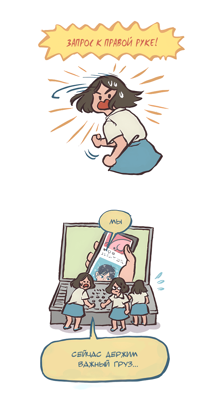 Манга Мой огромный парень-нёрд - Глава 536 Страница 6