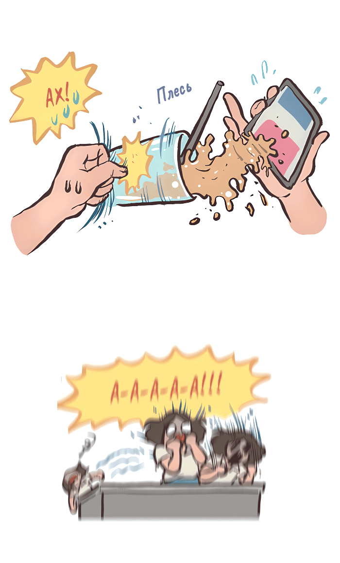 Манга Мой огромный парень-нёрд - Глава 536 Страница 8