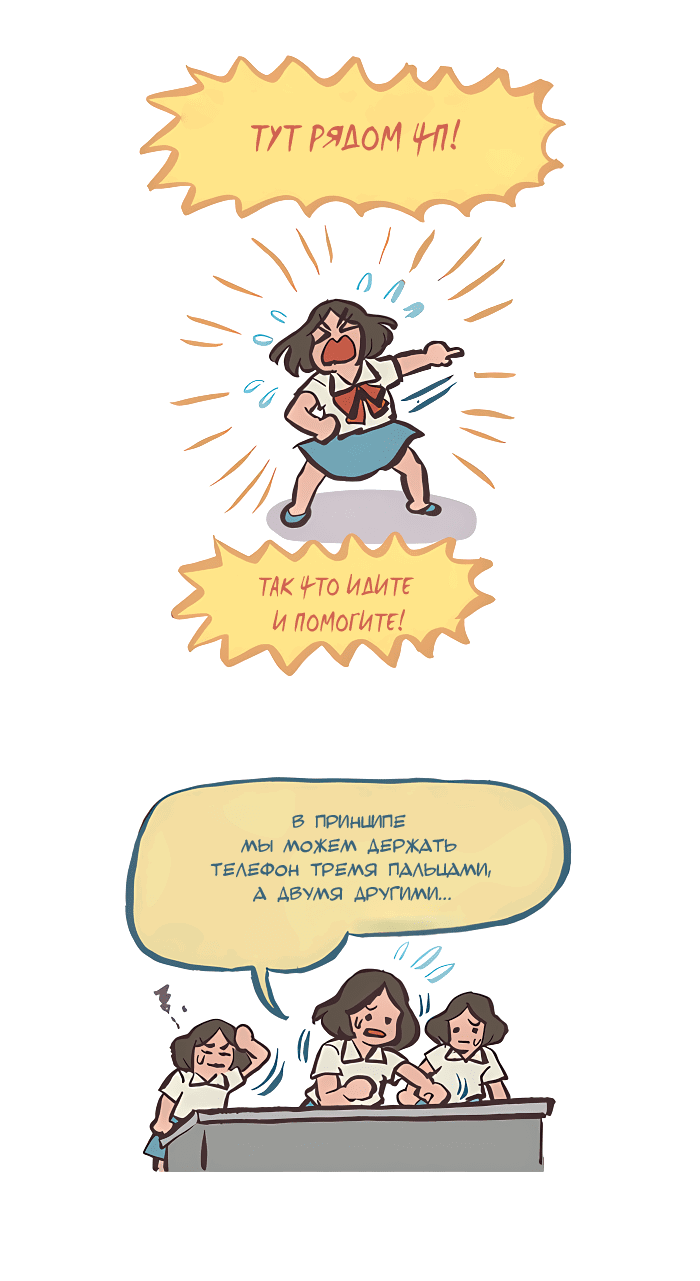 Манга Мой огромный парень-нёрд - Глава 536 Страница 7