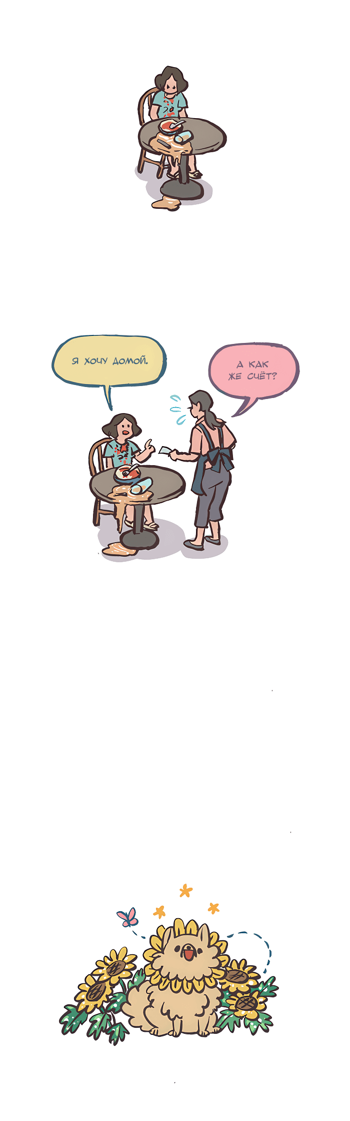 Манга Мой огромный парень-нёрд - Глава 536 Страница 12