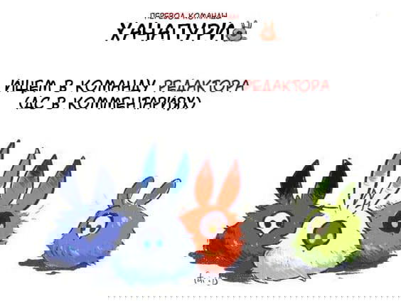 Манга Девушка-янки влюбилась - Глава 35 Страница 9