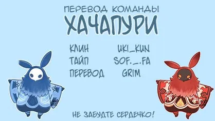 Манга Девушка-янки влюбилась - Глава 39 Страница 9