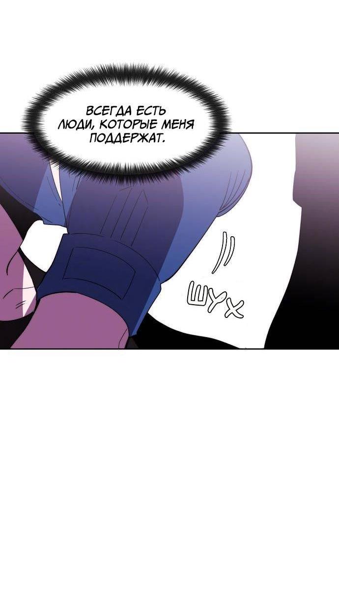 Манга Когда парень хочет стать невестой - Глава 131 Страница 19