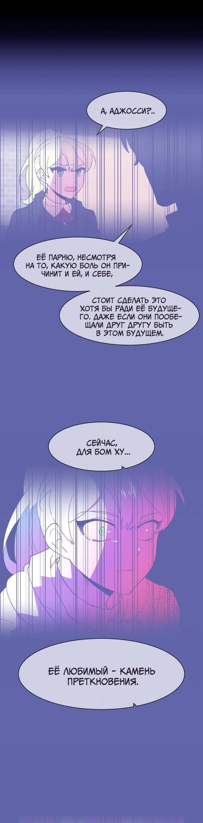 Манга Когда парень хочет стать невестой - Глава 131 Страница 33