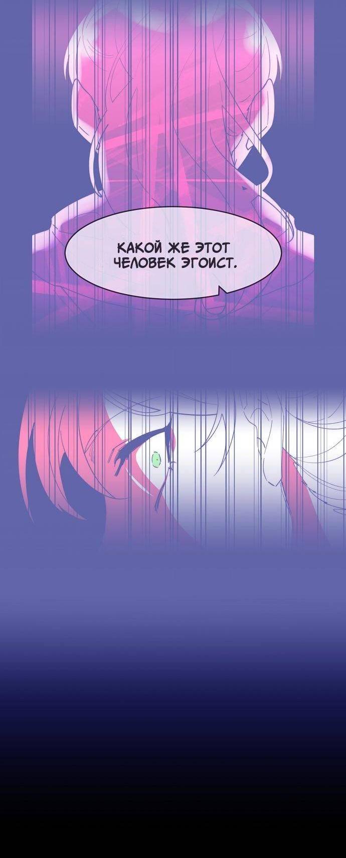 Манга Когда парень хочет стать невестой - Глава 131 Страница 34