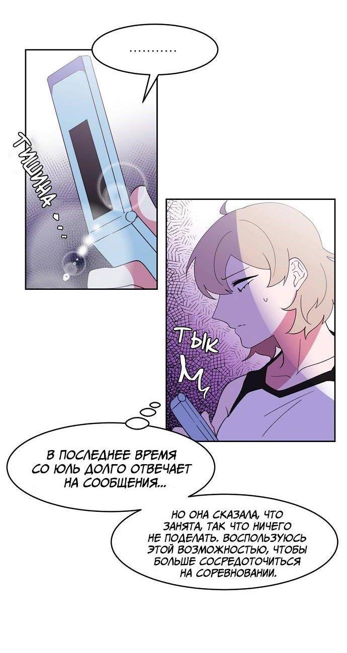 Манга Когда парень хочет стать невестой - Глава 131 Страница 11