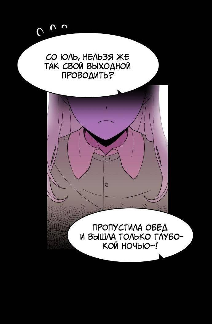 Манга Когда парень хочет стать невестой - Глава 131 Страница 29