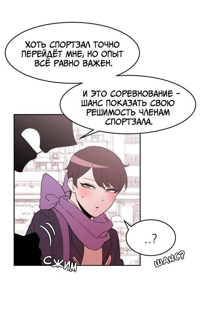 Манга Когда парень хочет стать невестой - Глава 131 Страница 7