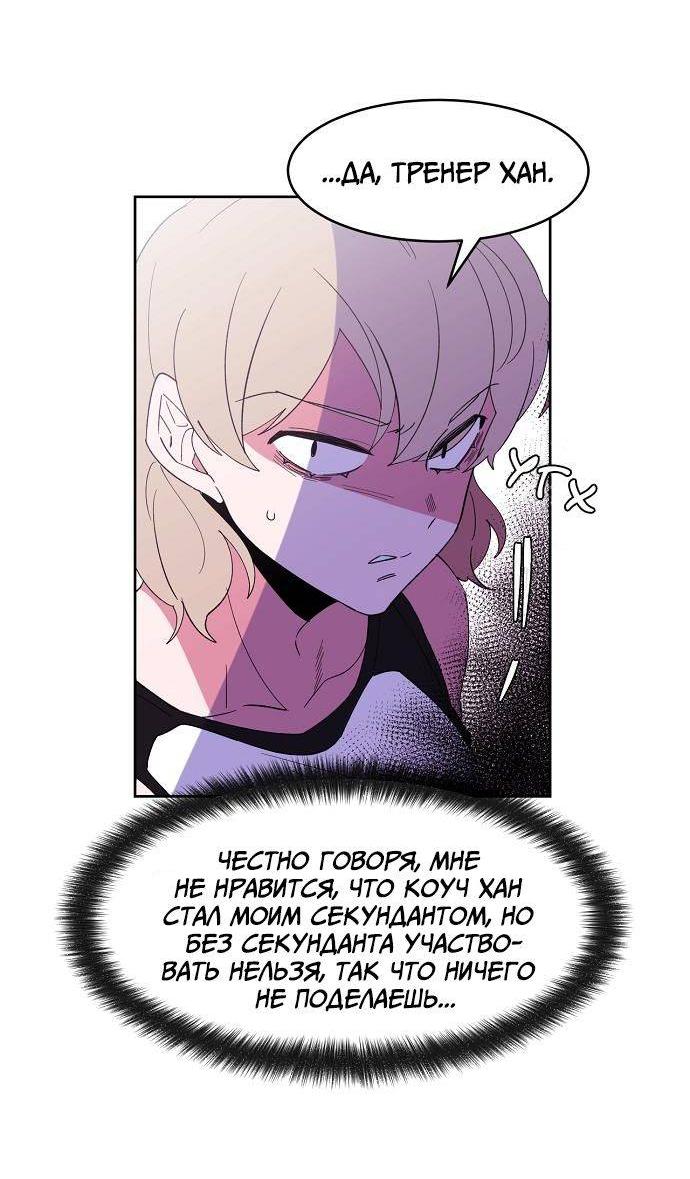 Манга Когда парень хочет стать невестой - Глава 131 Страница 14