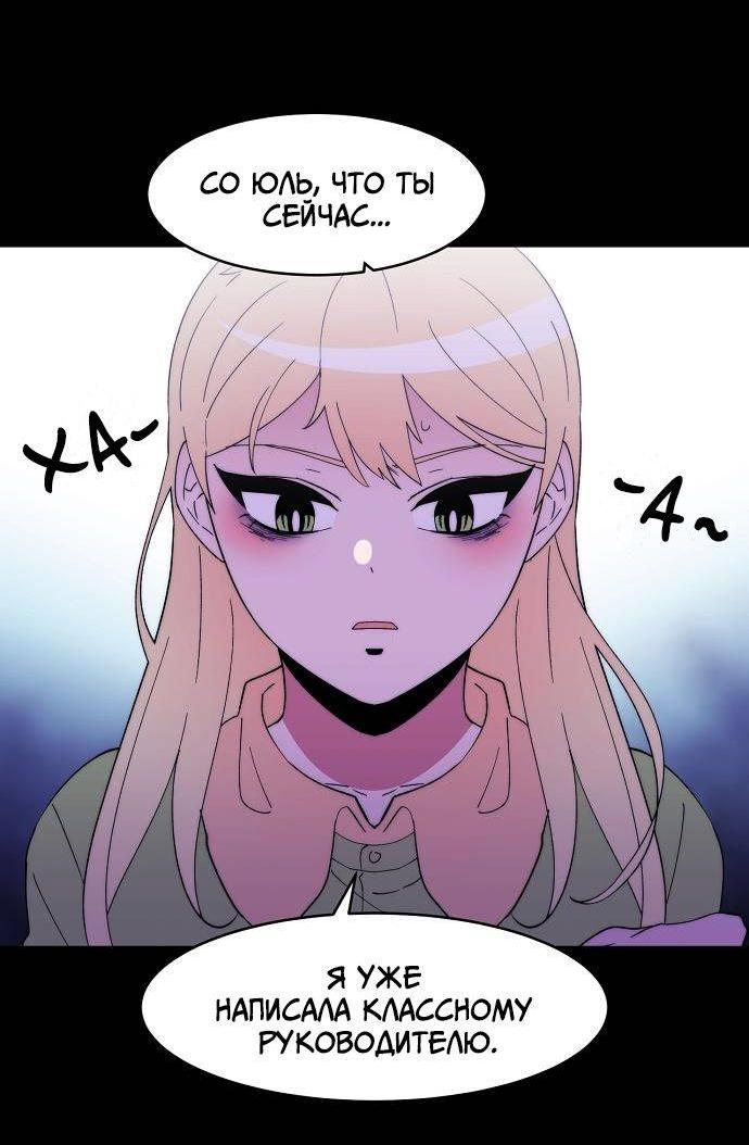 Манга Когда парень хочет стать невестой - Глава 131 Страница 32