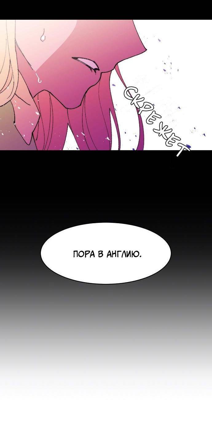 Манга Когда парень хочет стать невестой - Глава 131 Страница 35