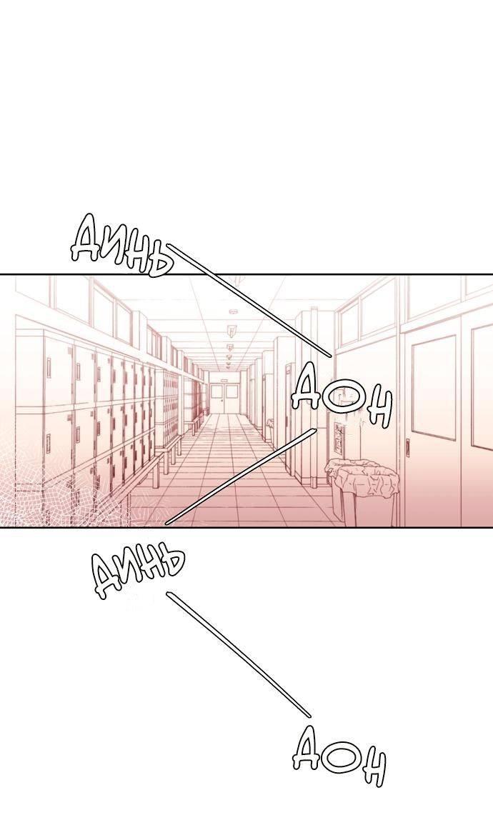 Манга Когда парень хочет стать невестой - Глава 131 Страница 1