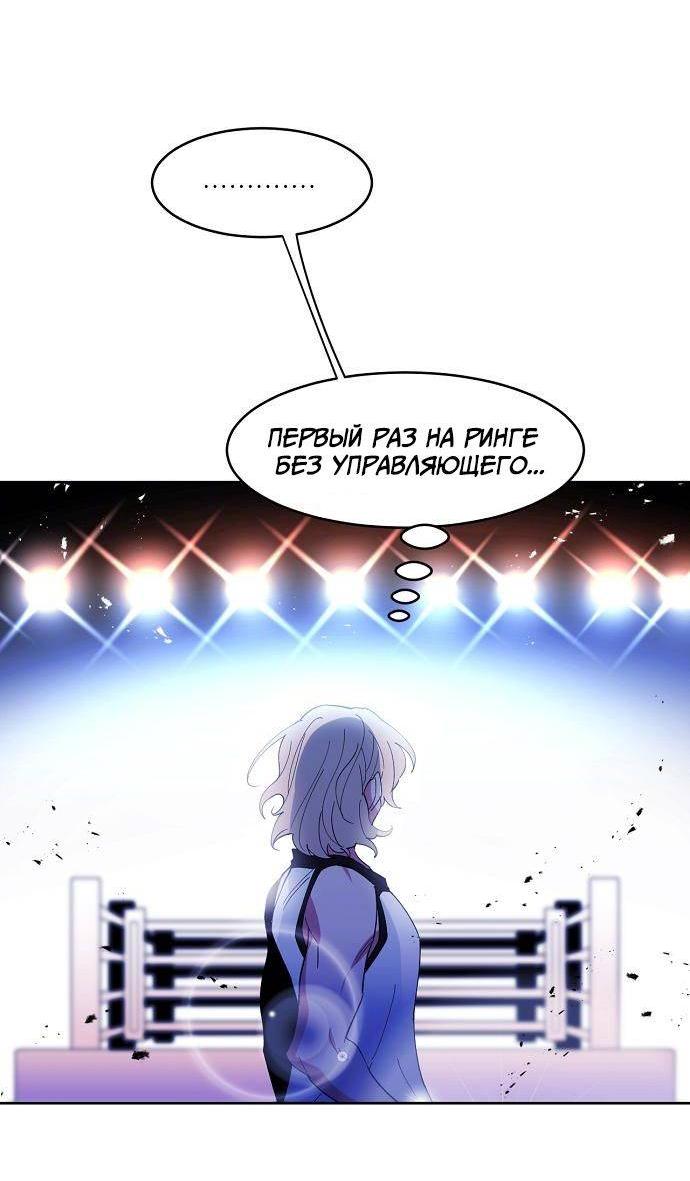 Манга Когда парень хочет стать невестой - Глава 131 Страница 12