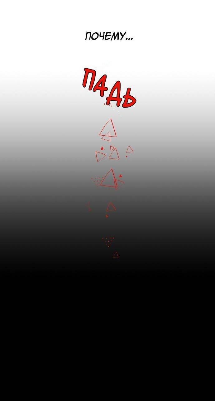 Манга Когда парень хочет стать невестой - Глава 131 Страница 26